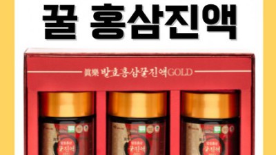 📢 놓치면 손해! 진짜 홍삼농축액 리얼 후기 & 꿀팁🍯